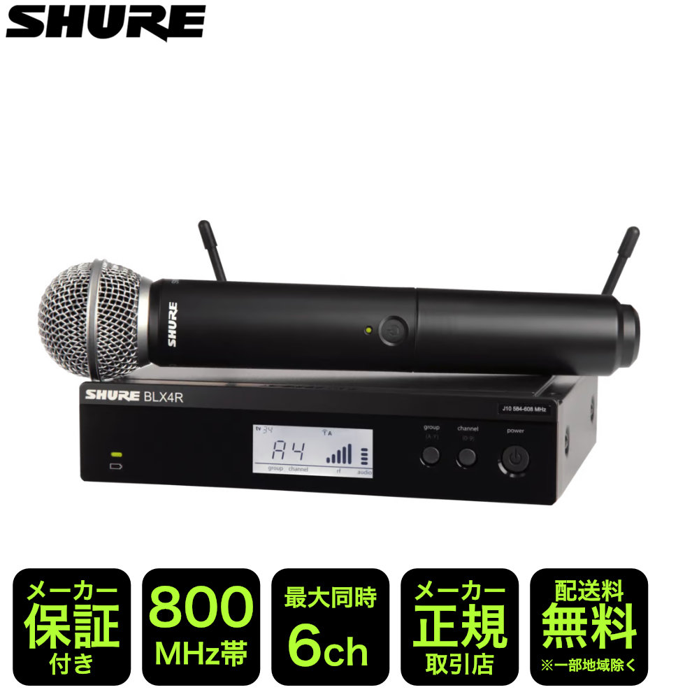 SHURE ワイヤレスマイク SM58ヘッド 設備/PA向き受信機 BLX24RJ/SM58-JB