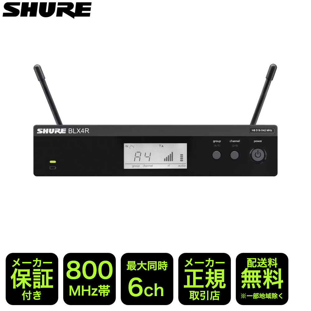 SHURE ワイヤレス受信機単品 ラックマウント対応 BLX4RJ= JB :188 BLX4RJ JB:楽器のことならメリーネット