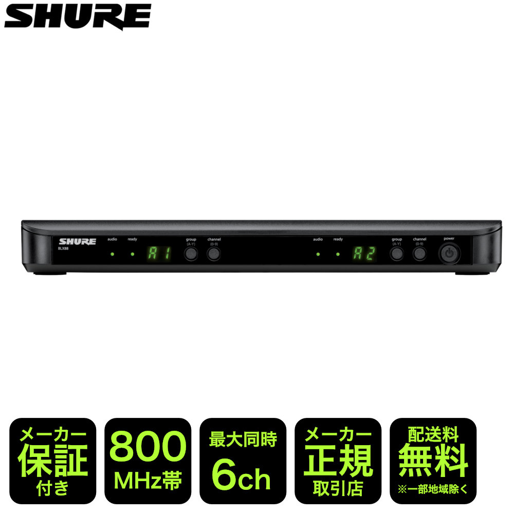SHURE ワイヤレス受信機単品 内蔵アンテナ デュアルチャンネル