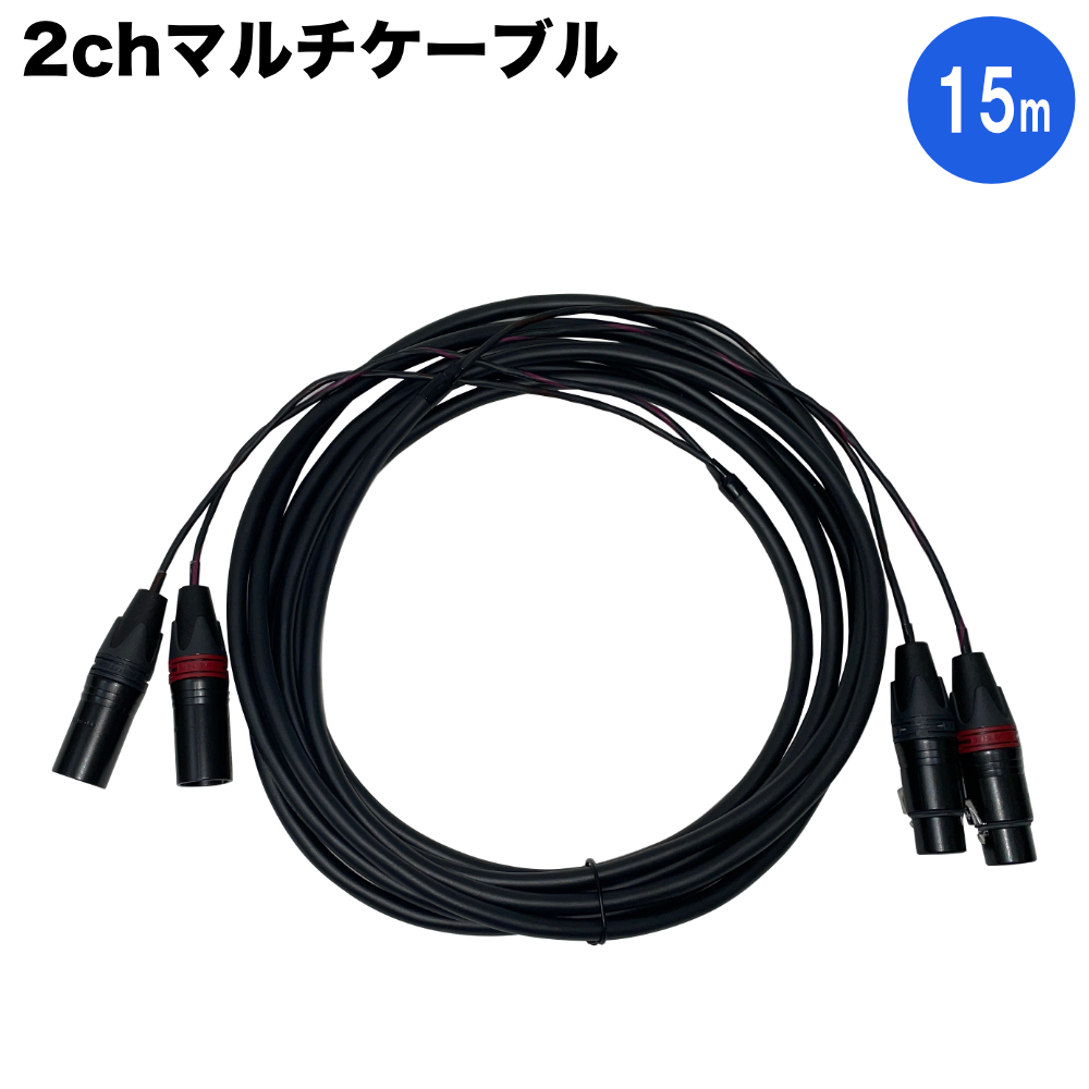 2ch �}���`�P�[�u�� XLR 15m MOGAMI �}�C�N�P�[�u�� ��7mm �X�e���I�}�C�N��~�L�T�[��L/R�o�͂�