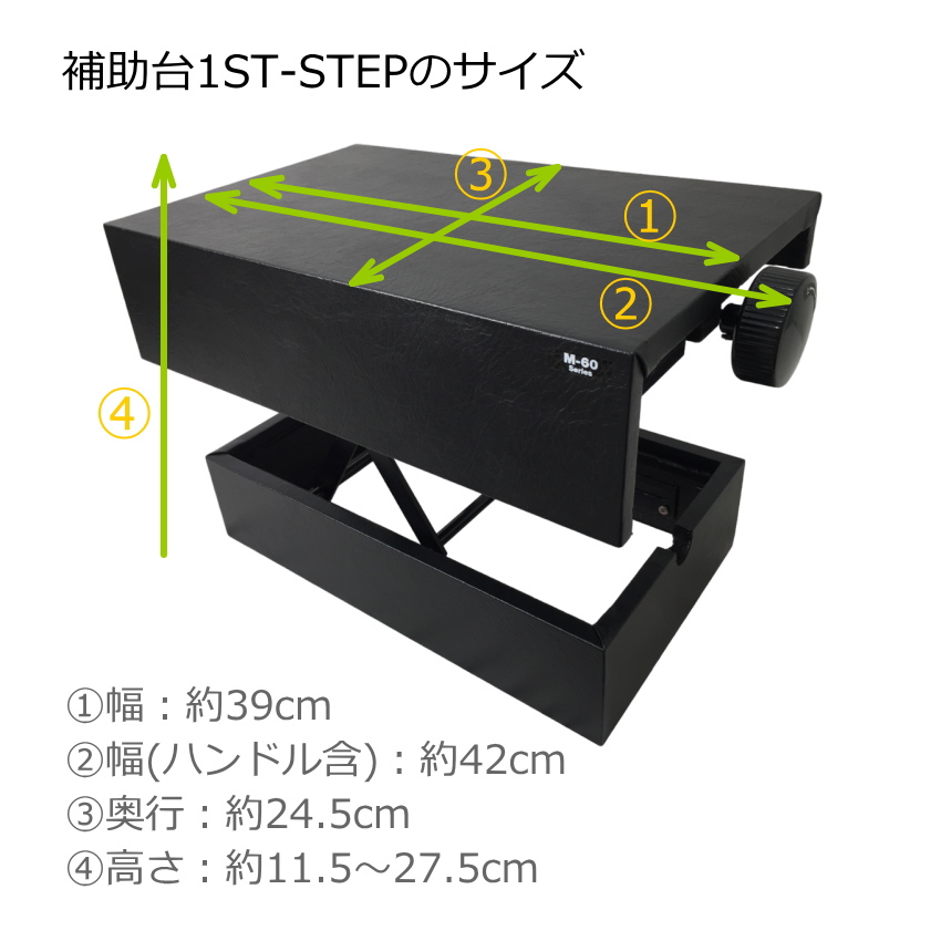 甲南 ピアノ補助ペダル M60 山一木研製造 : 楽器のことなら