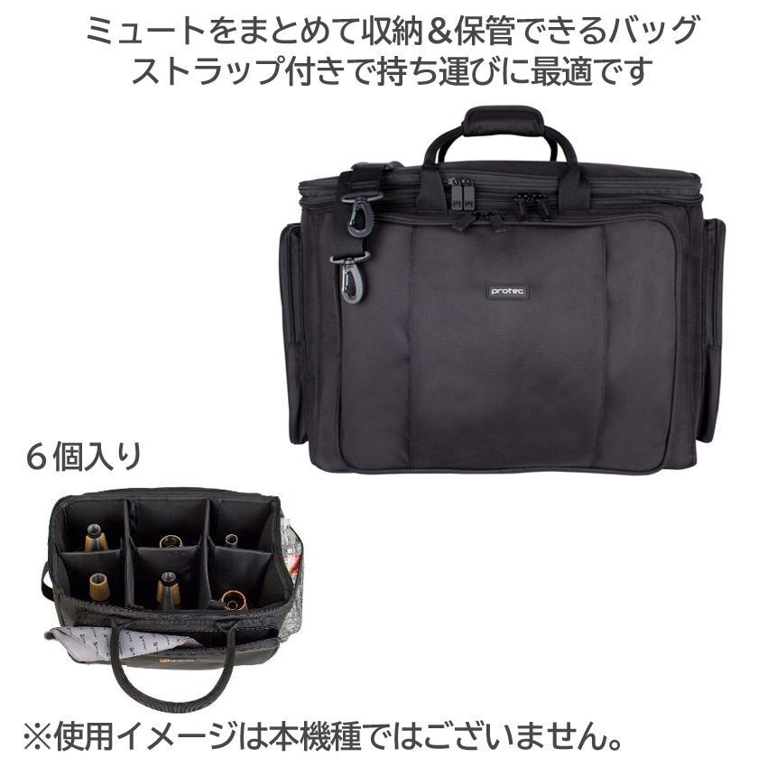 PROTEC ミュートバッグ トロンボーン用 6個収納可能 小物ポケット付き