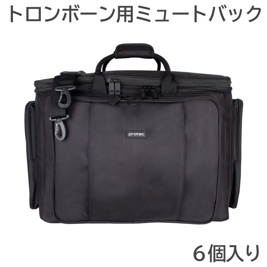 PROTEC ミュートバッグ トロンボーン用 6個収納可能 小物ポケット