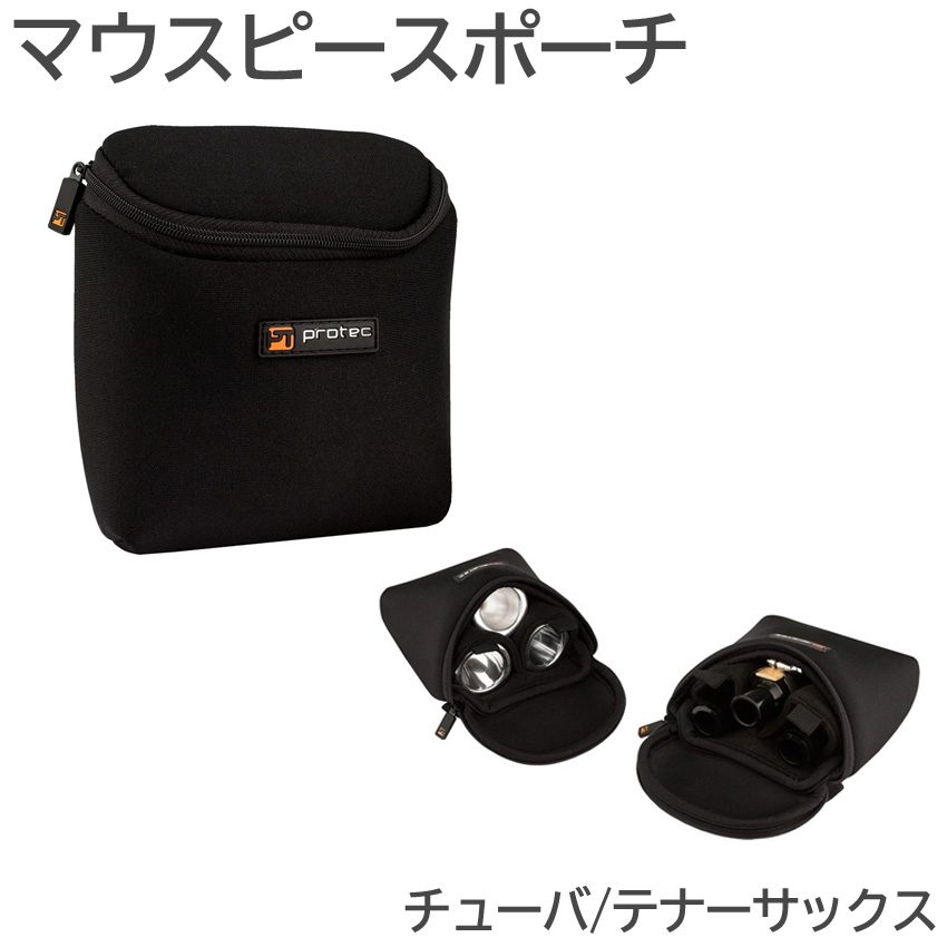 PROTEC プロテック マウスポーチ N276 チューバ テナーサックス 3本入