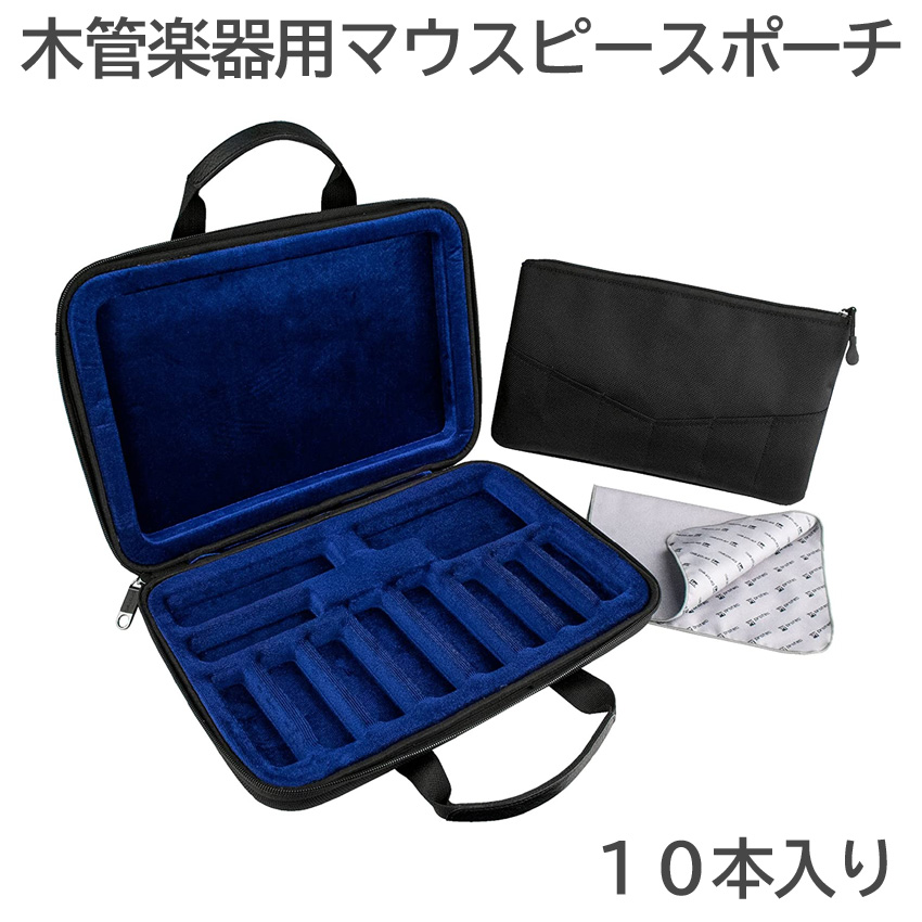 PROTEC ( プロテック ) WMC10 サックスマウスピースケース PROTEC プロテック マウスピースポーチ WMC10 木管楽器10本用 サックス