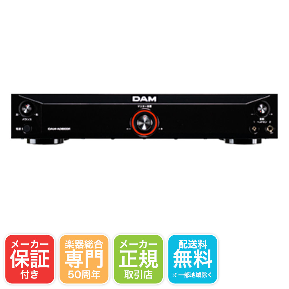 DAM パワーアンプ DAM-AD8000R : 350-dam-ad8000r : 楽器のことなら