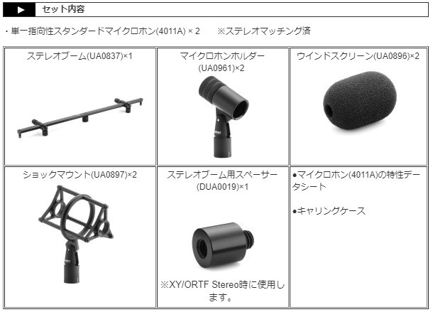 DPA 3511A 単一指向性 マイク ステレオキット_1