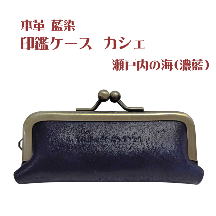 高級認印 約300個 収納ケース付き 印鑑ケース - おしゃれなハンコ