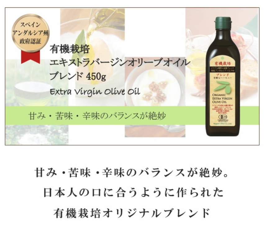 エキストラバージンオリーブオイル 有機栽培オリーブオイルセット ストラバージンオリーブオイル 有機栽培 |  | 03