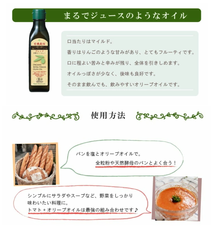 エキストラバージンオリーブオイル 有機栽培オリーブオイルセット ストラバージンオリーブオイル 有機栽培 |  | 04