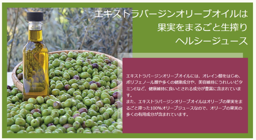 エキストラバージンオリーブオイル 有機栽培オリーブオイルセット ストラバージンオリーブオイル 有機栽培 |  | 08