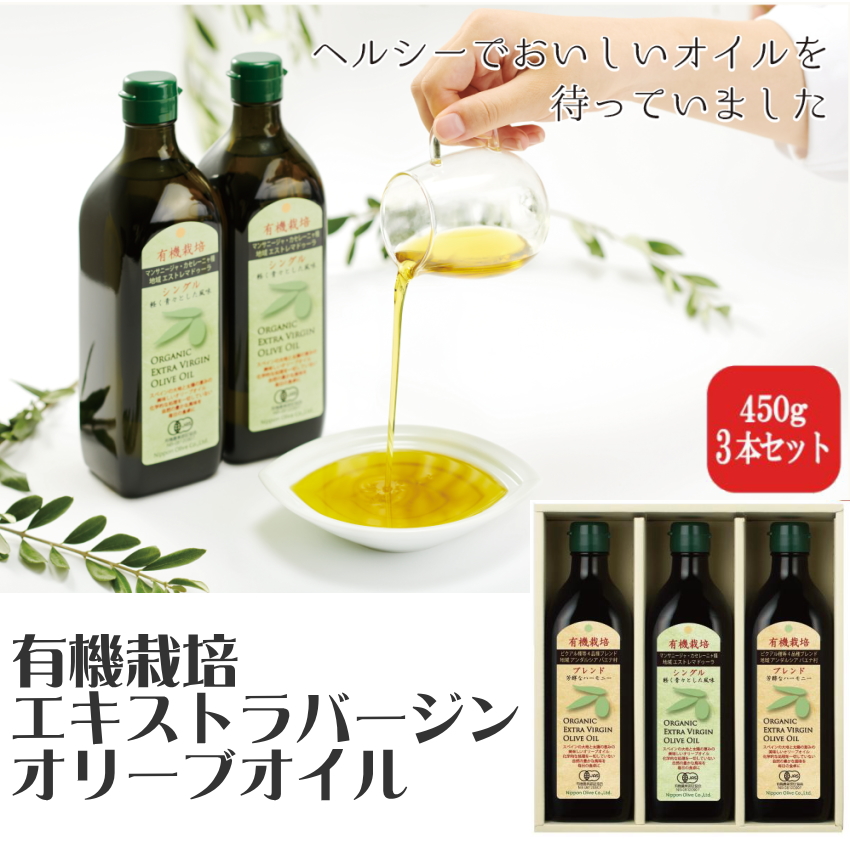 エキストラバージンオリーブオイル 有機栽培オリーブオイルセット ストラバージンオリーブオイル 有機栽培 | 