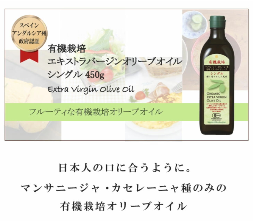 エキストラバージンオリーブオイル 有機栽培オリーブオイルセット ストラバージンオリーブオイル 有機栽培 |  | 05