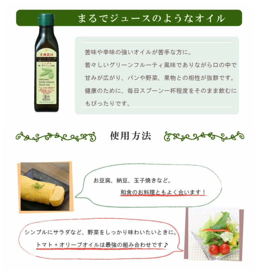 エキストラバージンオリーブオイル 有機栽培オリーブオイルセット ストラバージンオリーブオイル 有機栽培 |  | 06