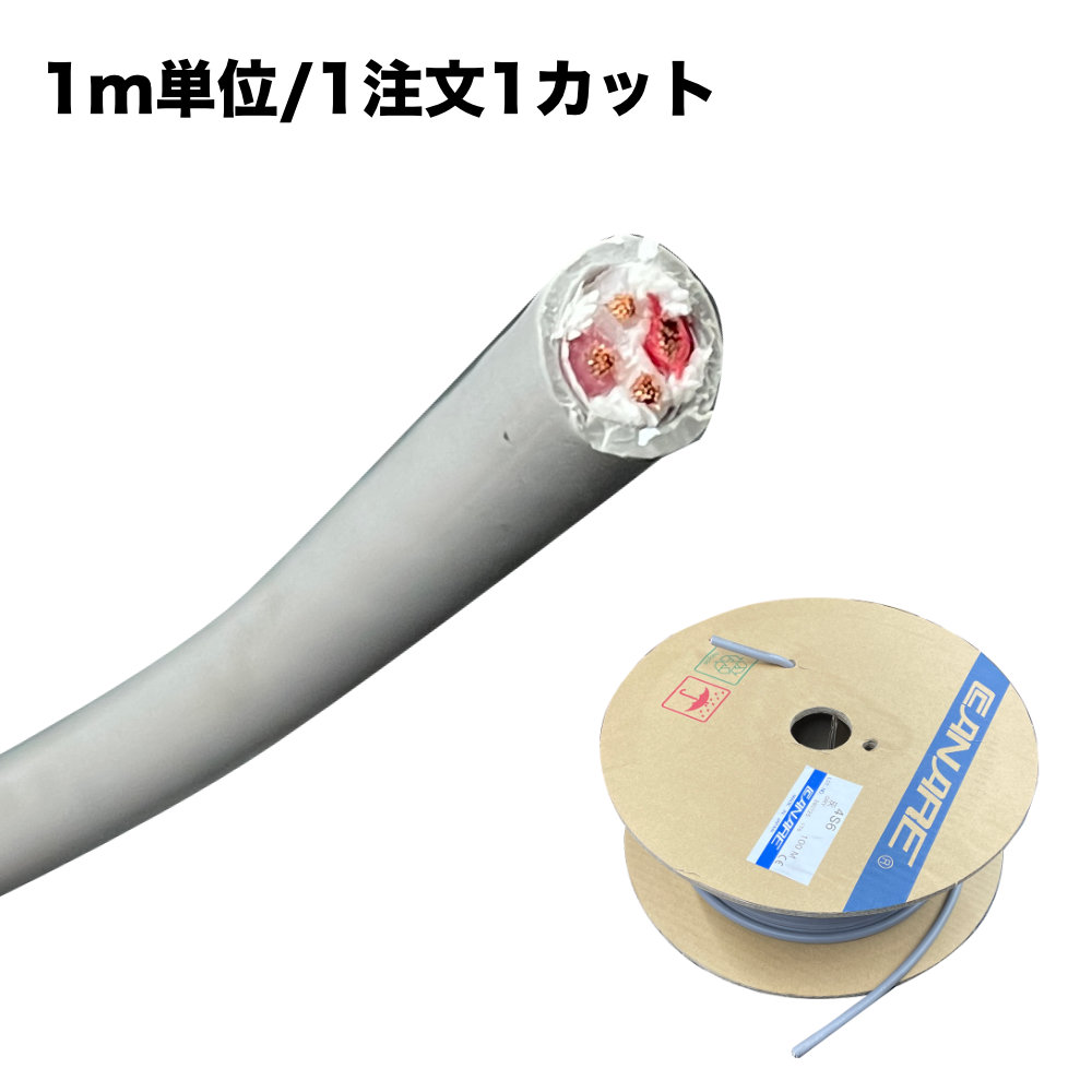 CANARE スピーカーケーブル 4S6 灰色 1m 切り売り 外径6.4mm
