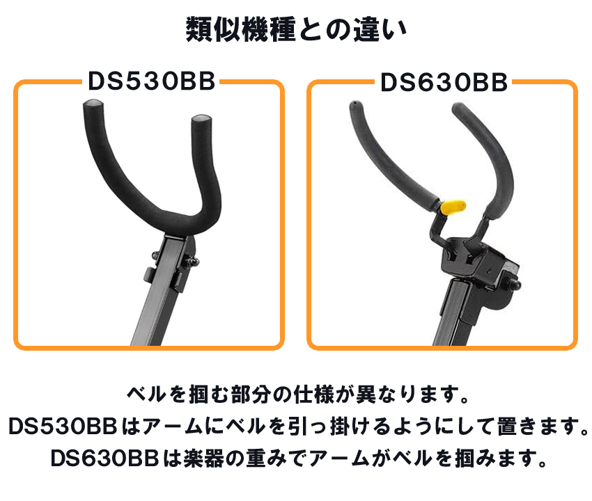 HERCULES ハーキュレス アルトサックススタンド テナーサックス