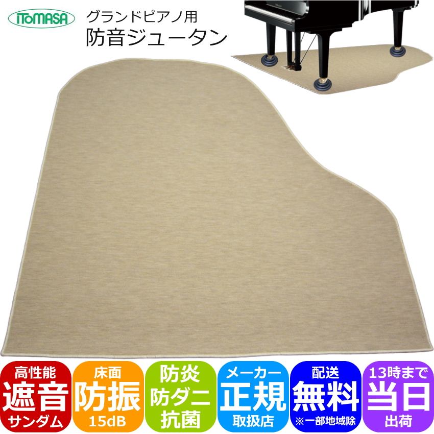 グランドピアノ ピアノ 防音の人気商品・通販・価格比較 - 価格.com