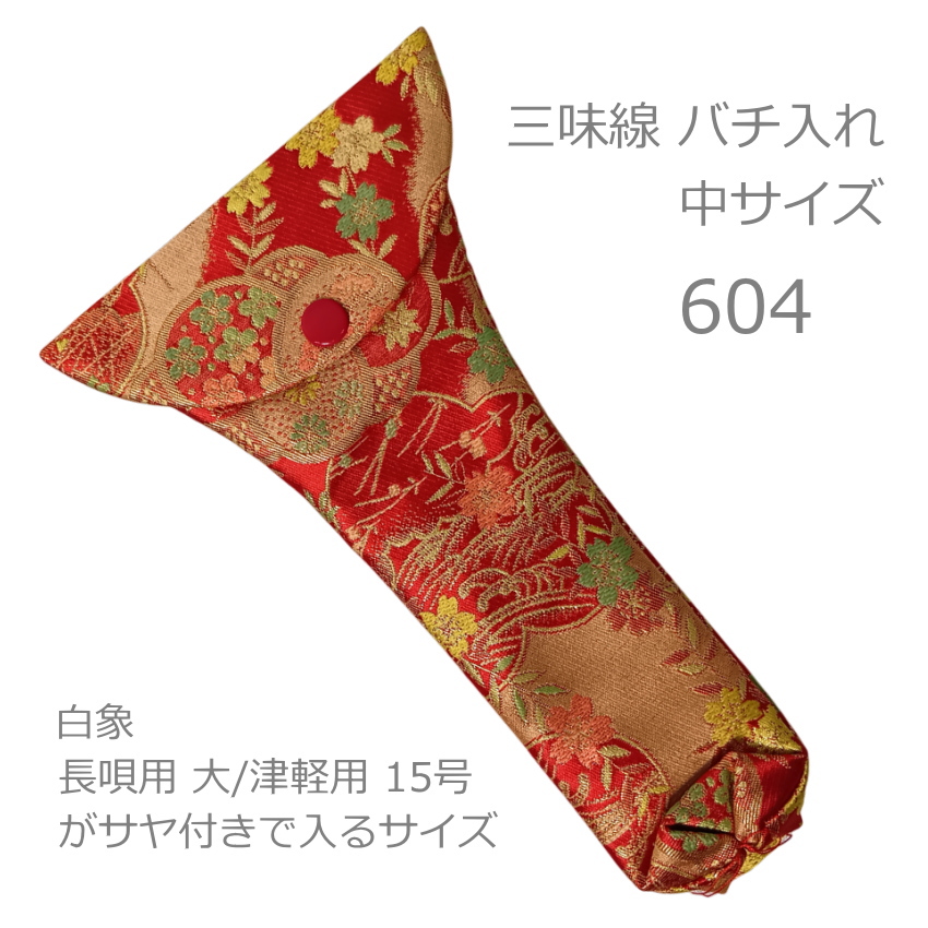 三味線 バチ」の人気商品一覧 | 安い商品を通販サイトから探す - 価格.com