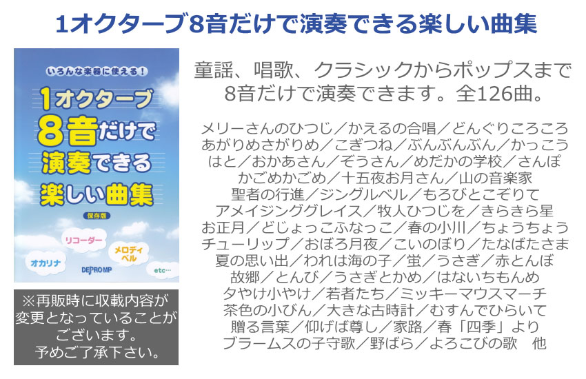 8音で楽しむ 幼児・子ども向け かんたん楽器セット KP キッズパーカッション 木琴 KP-550/XY ミニカリンバ OTKLM ドレミパイプ  ブームワッカー 8音