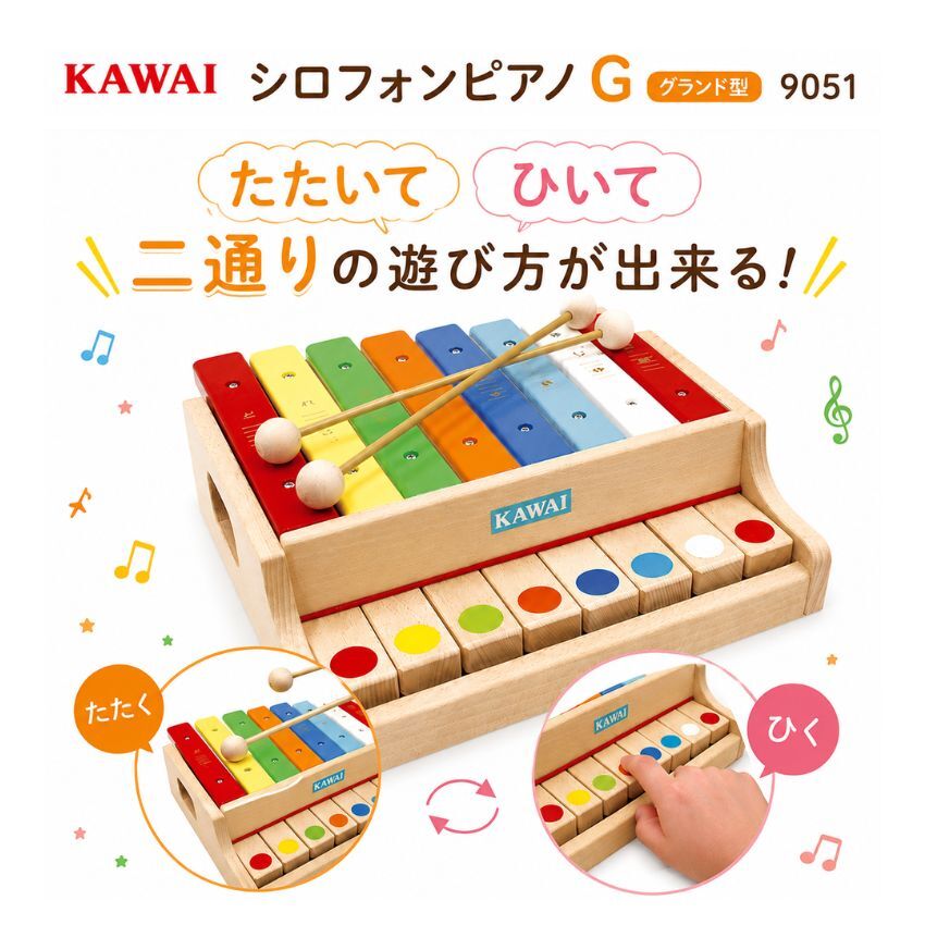 カワイ 木琴」の人気商品一覧・価格比較 - 価格.com