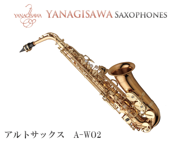 YANAGISAWA アルトサックス A-WO2 ゴールデンウィークセール