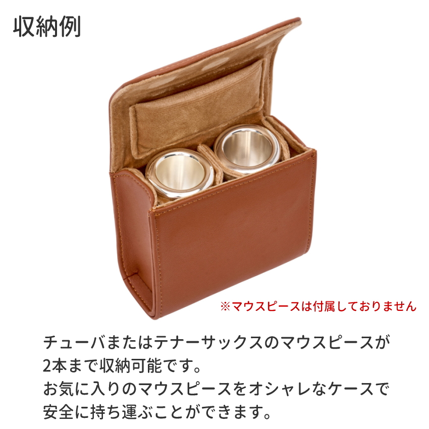 Tuba Mouthpiece Case - Laskey