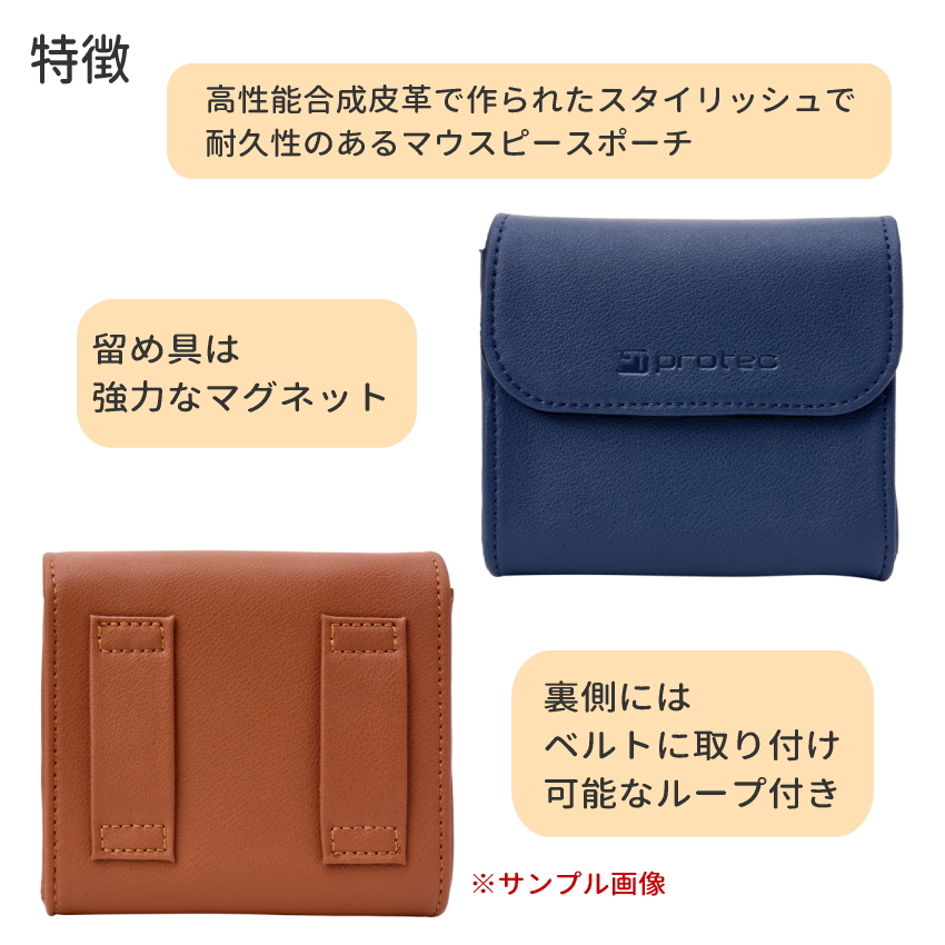 Bach マウスピースケース 茶色　持ち運びが便利 Amazon | BACH バック マウスピースポーチ 【1803】 トロン