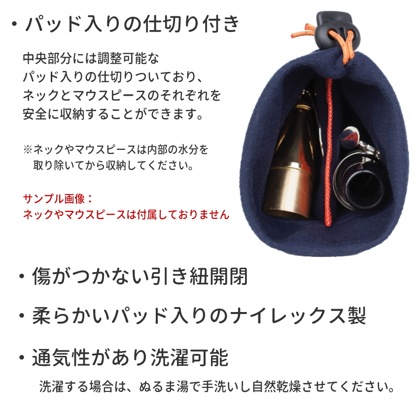 PROTEC プロテック アルトサックス用 ベルinポーチ A312 ベルの中に