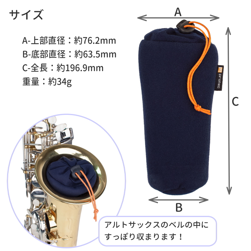 サックス マウスピースケースのおすすめ人気商品一覧 通販