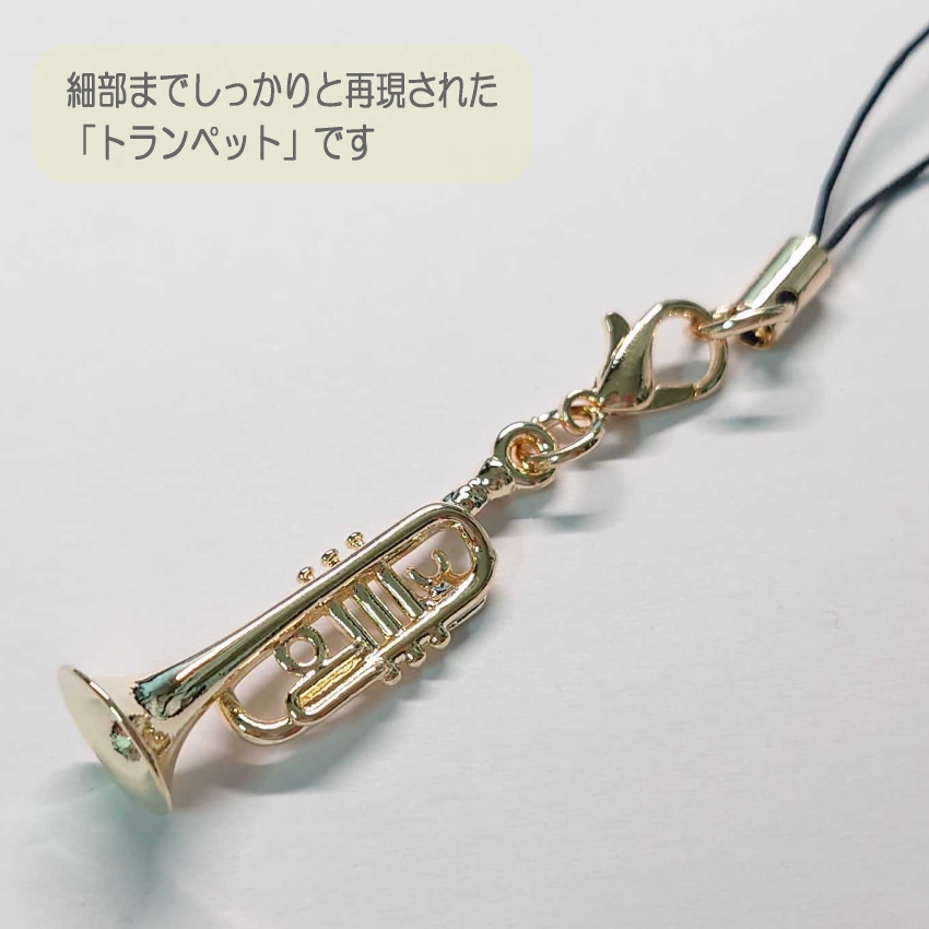 携帯ストラップ キーホルダー 立体 管楽器 ト...の詳細画像1