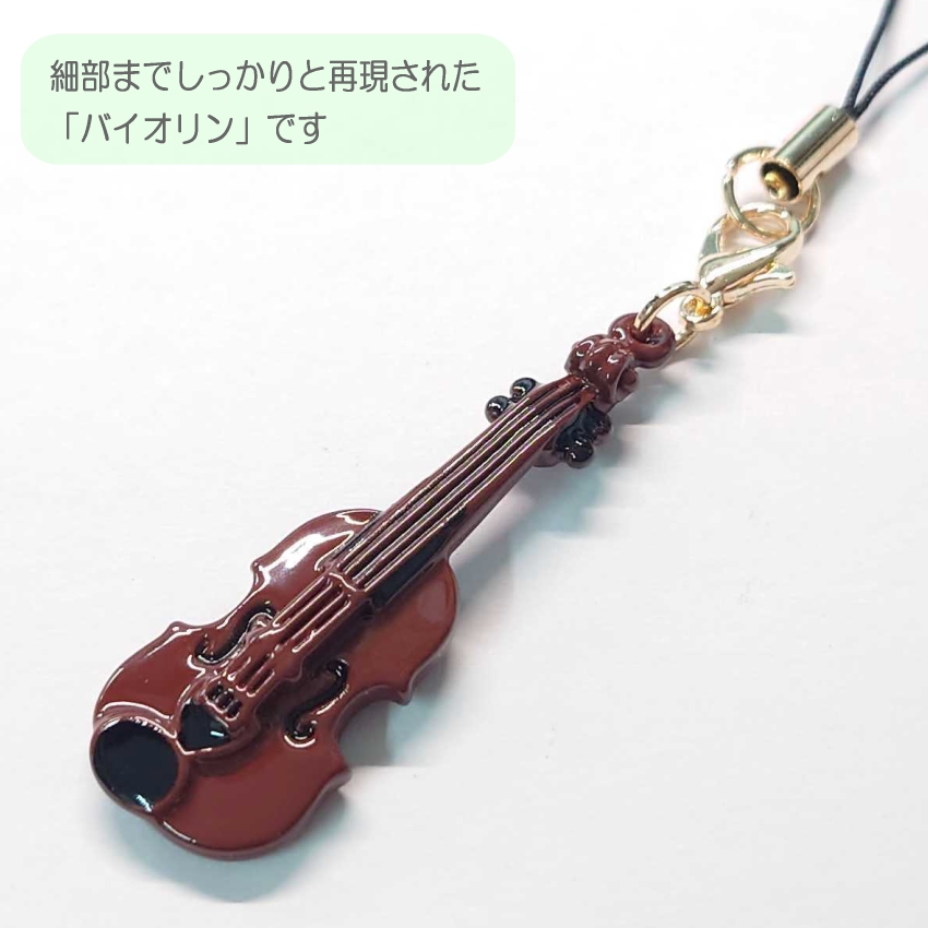 【携帯ストラップ】立体 弦楽器ストラップ バイオリン (立体楽器 弦楽器 AD8015-2) 小型便対応（20点まで）｜merry-net｜02