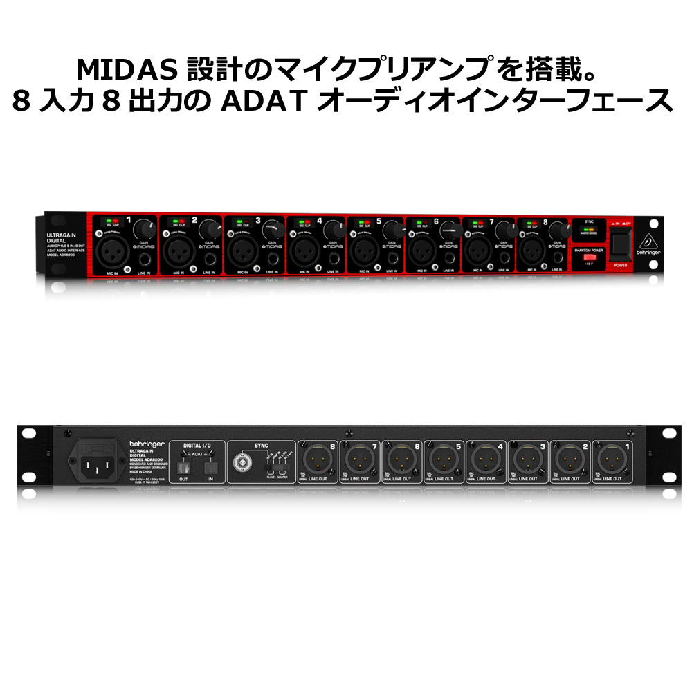 値下げ対応可】BEHRINGER ADA8200-