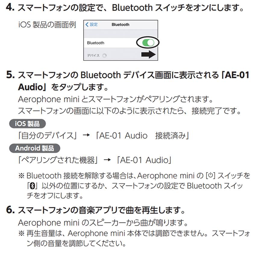 Roland Aerophone mini AE-01【初心者でも簡単に接続できる】日本語表記の操作パネル＆説明書が付いたアンプ付きセット ウインドシンセ デジタル管楽器 電子楽器 | ローランド | 04