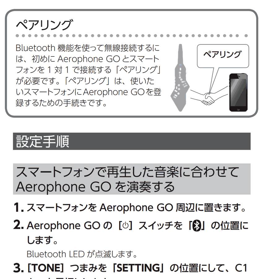 ローランド Roland Aerophone GO AE-05【初心者でも簡単に接続