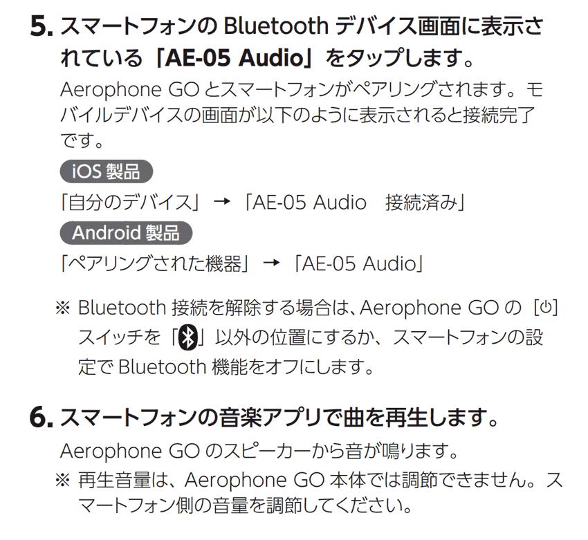 Roland Aerophone GO AE-05【初心者でも簡単に接続できる】日本語表記の操作パネル＆説明書が付いたアンプ付きセット ウインドシンセ デジタル管楽器 電子楽器 | ローランド | 05