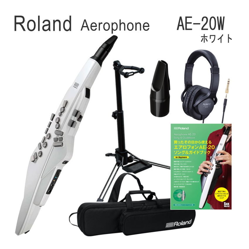 Roland Aerophone /AE-20W ホワイト エアロフォン デジタル管楽器（ケース/ガイドブック/スタンド/マウスピース/ヘッドフォン付き）｜merry-net