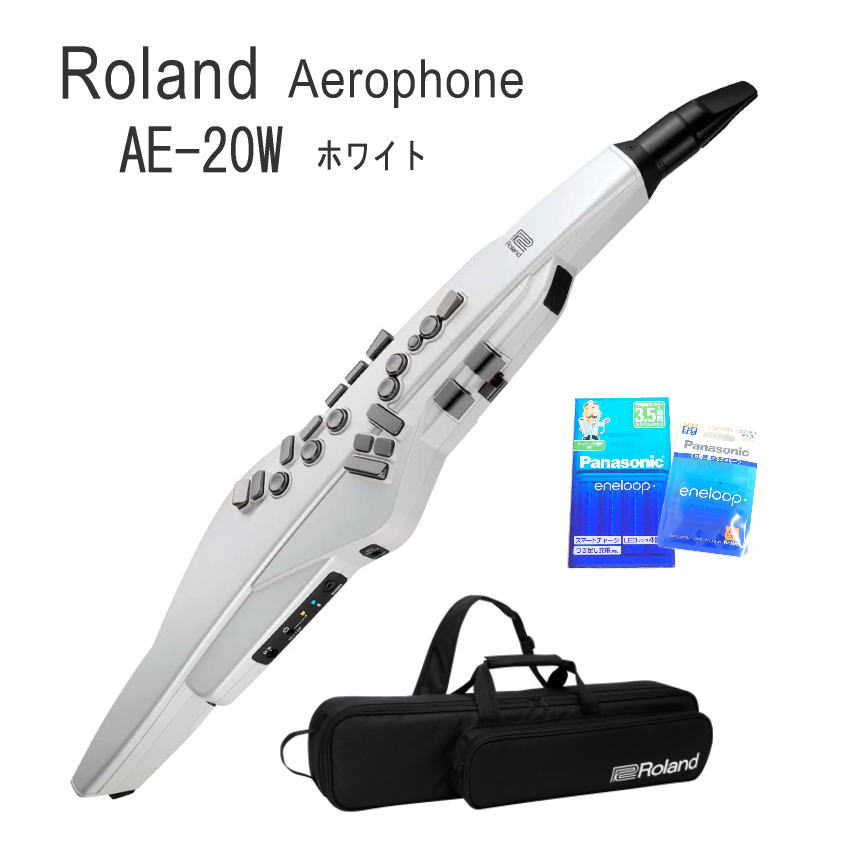 【電池6本付き】Roland ローランド Aerophone エアロフォン AE-20 ホワイト デジタル管楽器｜merry-net