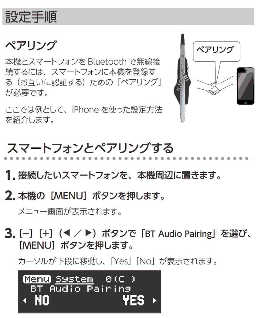 Roland Aerophone Pro AE-30【初心者でも大丈夫！簡単に路上ライブが出来るセット】日本語操作パネルのアンプ付き ウインドシンセ デジタル管楽器 電子楽器 | ローランド | 06