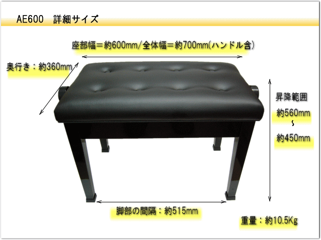 ピアノ椅子 AE601 座部が広く普通より高く調整可能 イトマサ