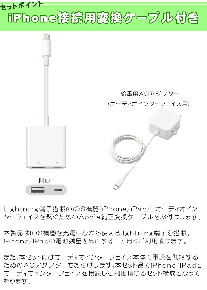 YAMAHA USBコンデンサーマイク AG01 B / iPhone デジタル接続セット｜merry-net｜02