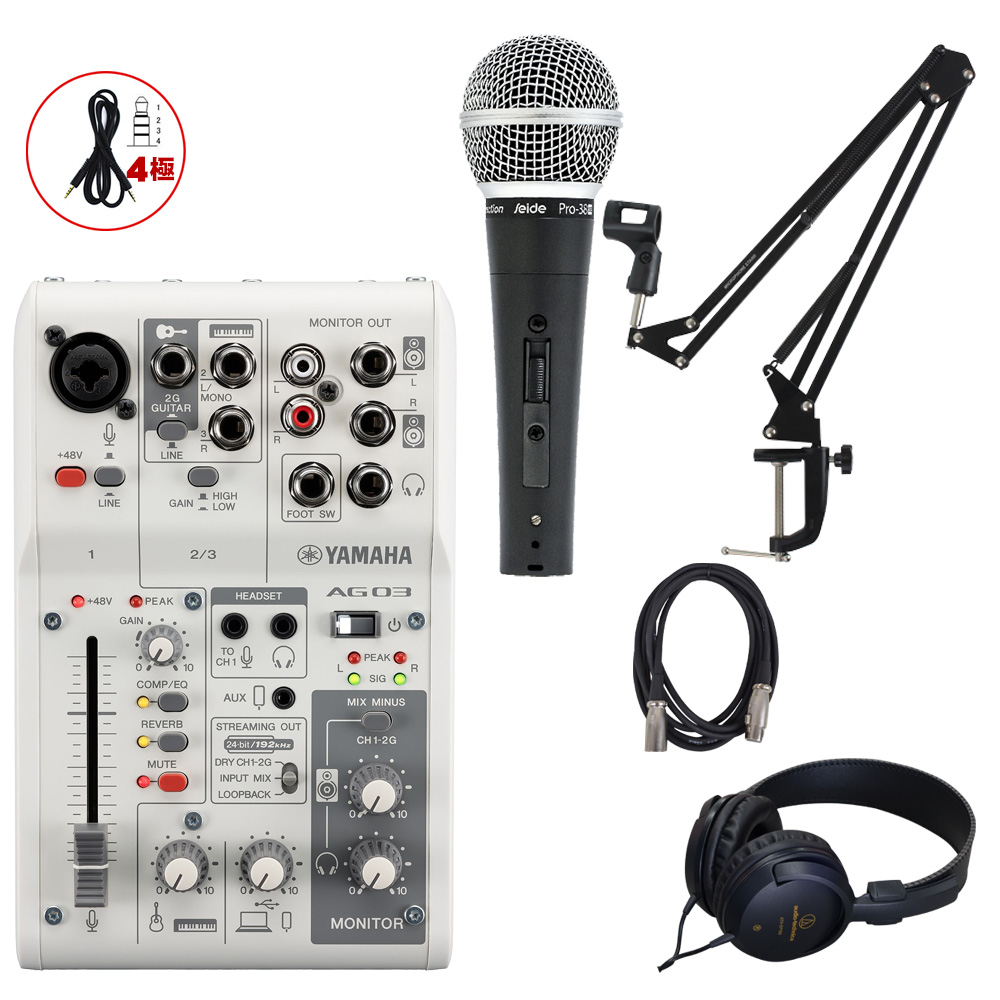 YAMAHA ���}�n AG03MK2 / �̔z�M���� �_�C�i�~�b�N�}�C�N�Z�b�g