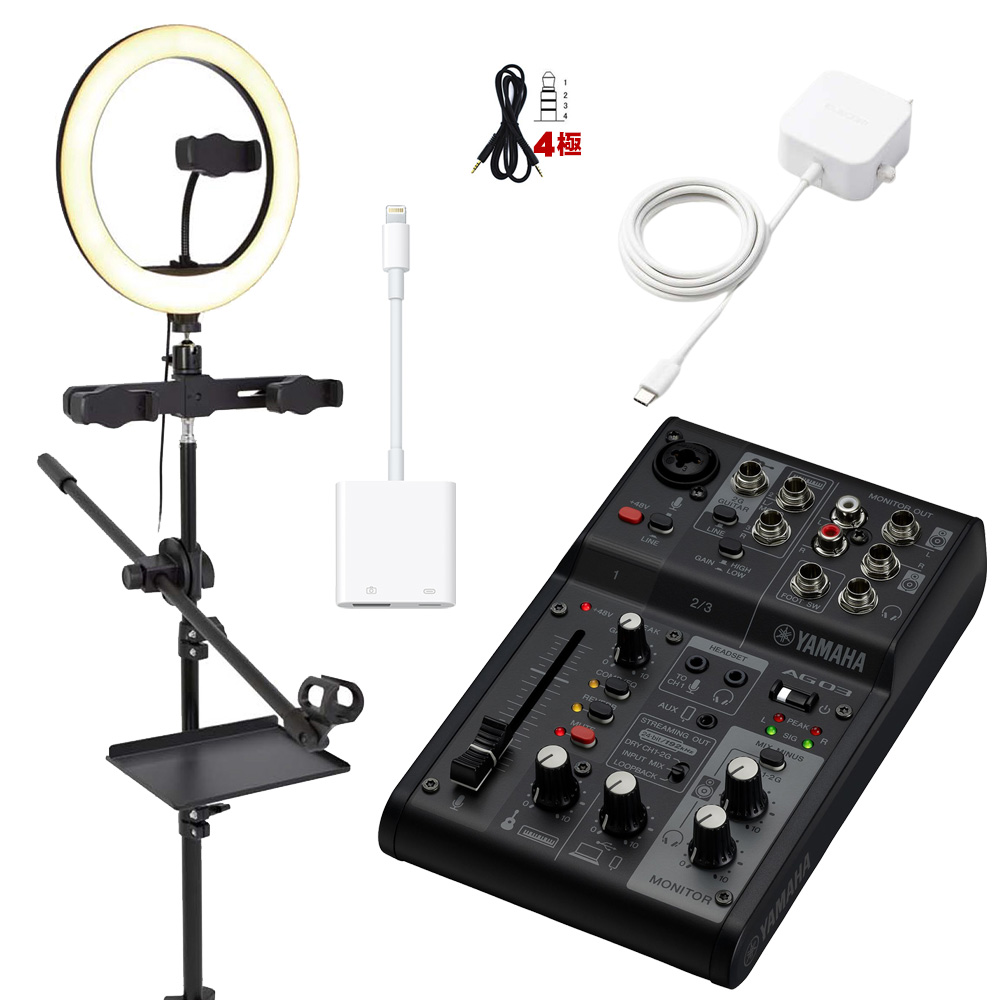 YAMAHA AG03MK2 B / �����O���C�g�t���X�}�z�X�^���h�� iPhone�ڑ��P�[�u���Z�b�g