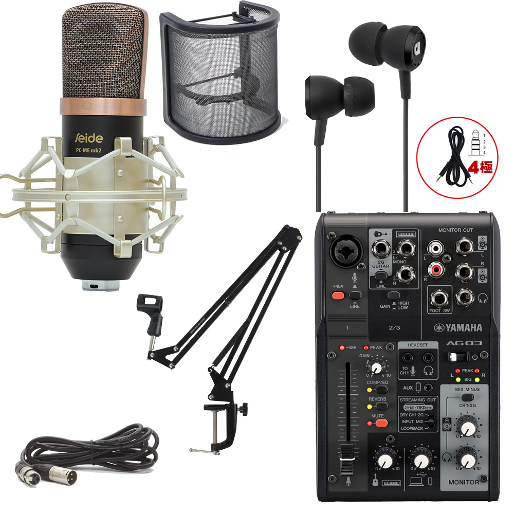 YAMAHA AG03mk2 BK + .RfT[}CNZbg Seide PC-Me mk2