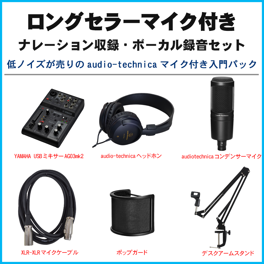 YAMAHA（ヤマハ） YAMAHA USBミキサー AG03MK2 B + audio-technica