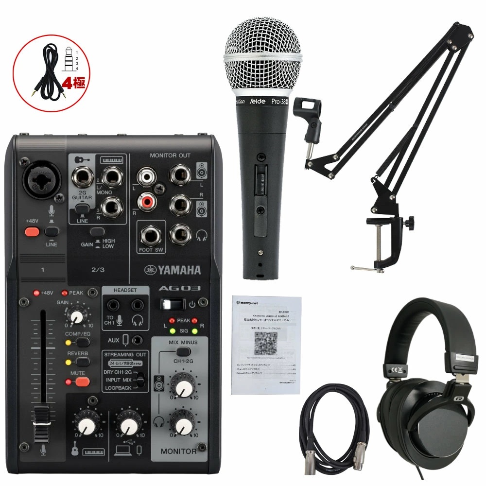 YAMAHA AG03MK2 B / �̔z�M���� �_�C�i�~�b�N�}�C�N�Z�b�g