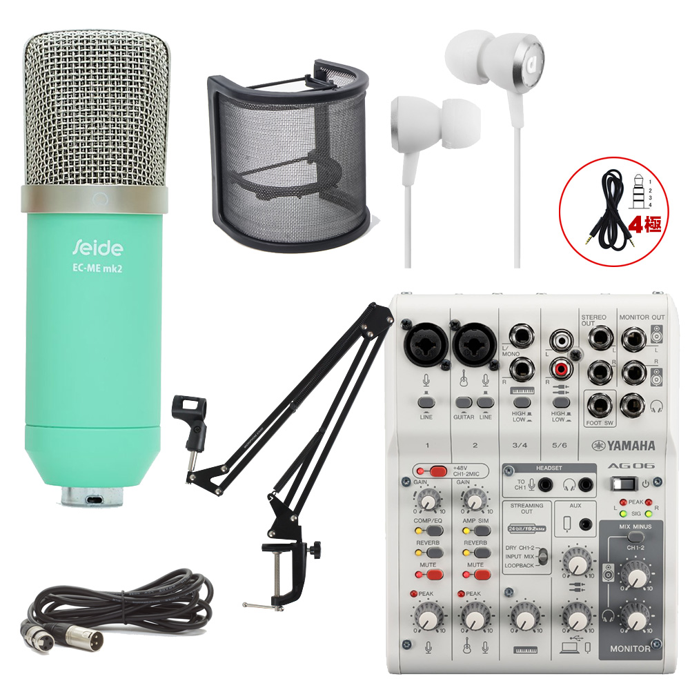 YAMAHA ���}�n AG06mk2 �G�������h�u���[ �R���f���T�[�}�C�N�Z�b�g Seide EC-Me mk2