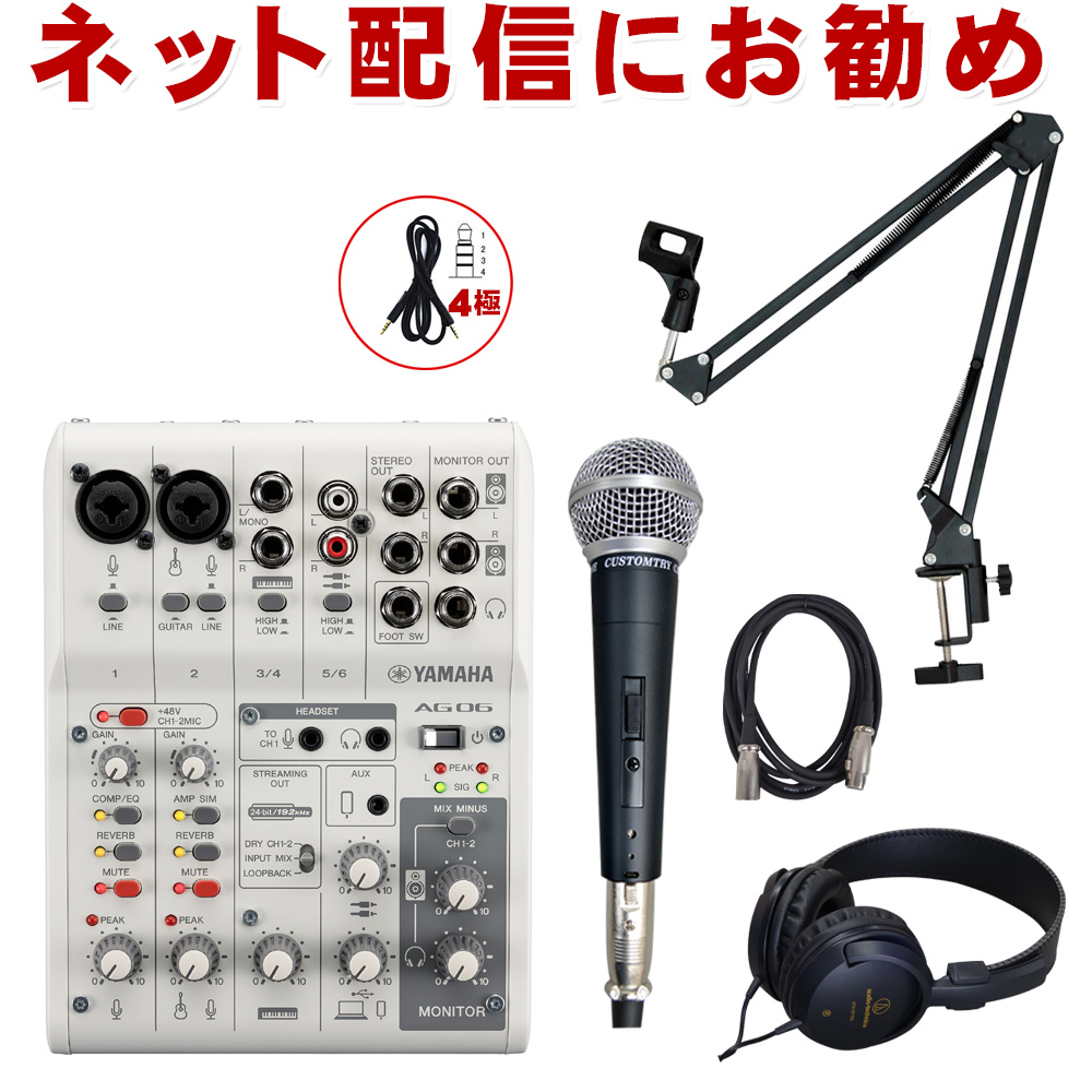 YAMAHA ���}�n ���}�n AG06mk2 W �_�C�i�~�b�N�}�C�N�Z�b�g (�̔z�M��)