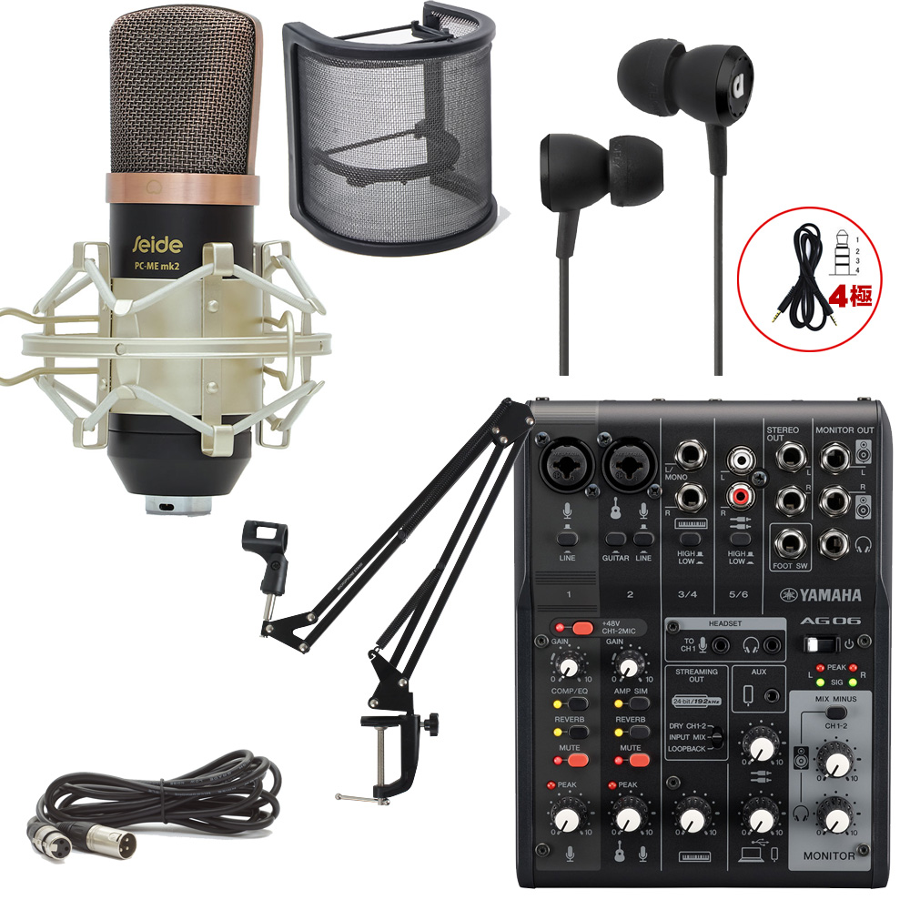 YAMAHA AG06mk2 BK + .�R���f���T�[�}�C�N�Z�b�g Seide PC-Me mk2