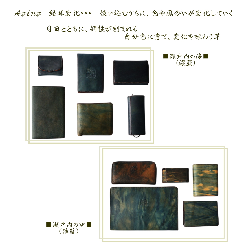 本革 藍染 福山レザー ペンケース ノンブル 青系 藍色 かっこいい