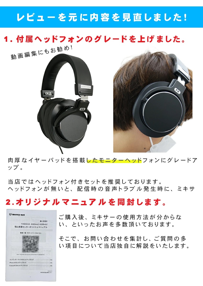 YAMAHA（ヤマハ） AG03MK2 / 歌配信向き ダイナミックマイクセット